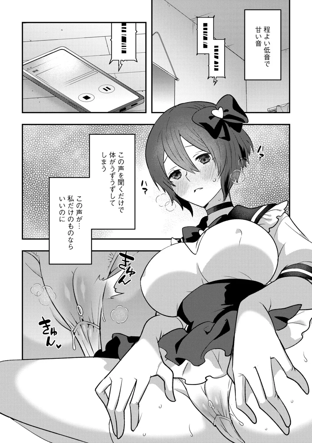 G-Edge Vol.070 - Page 52