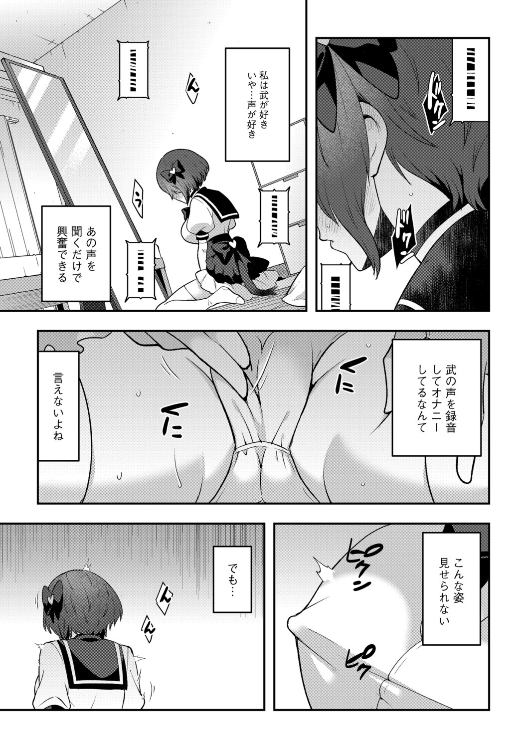 G-Edge Vol.070 - Page 56