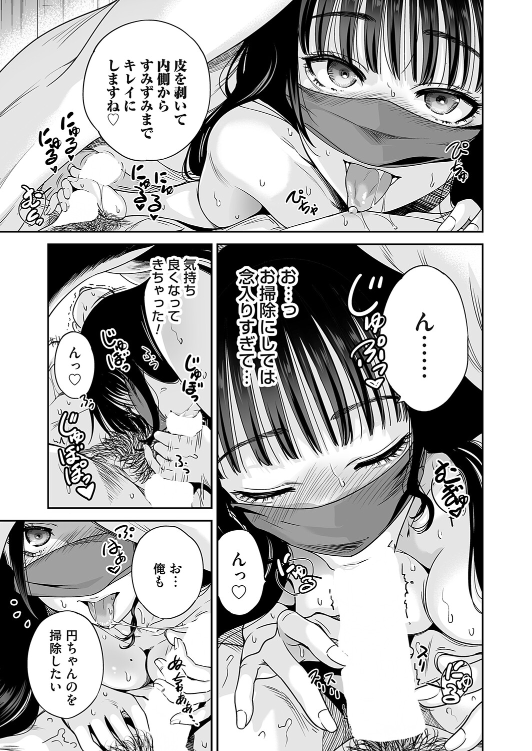 COMIC Magnum Vol.201 - Page 104