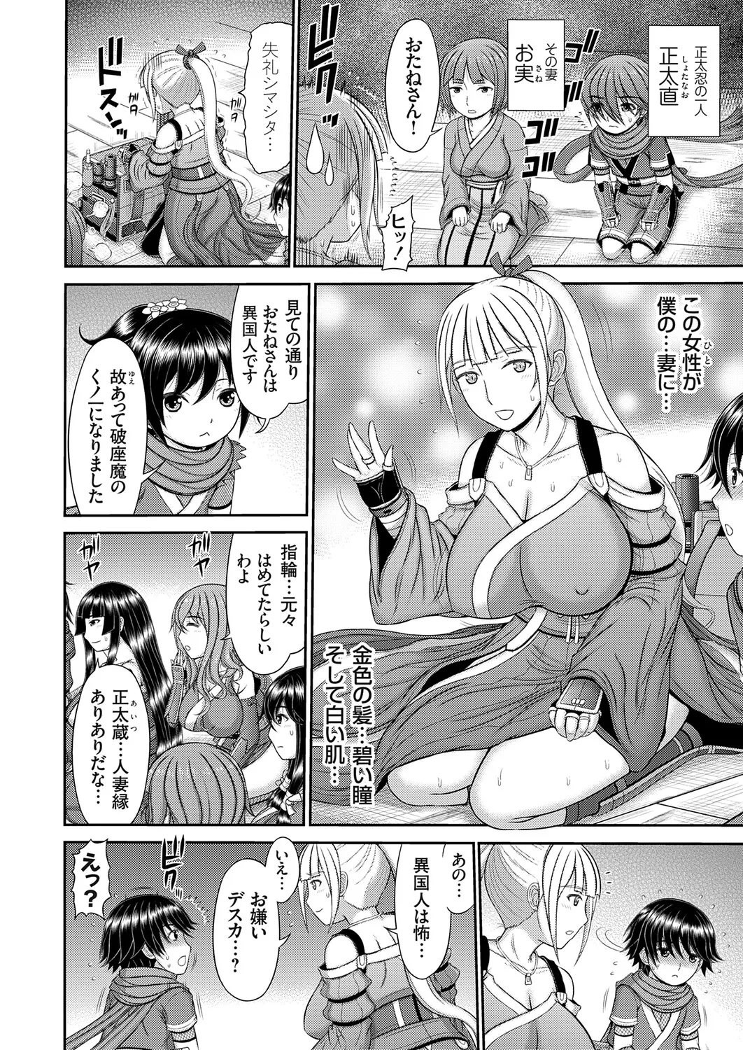 COMIC Magnum Vol.201 - Page 123