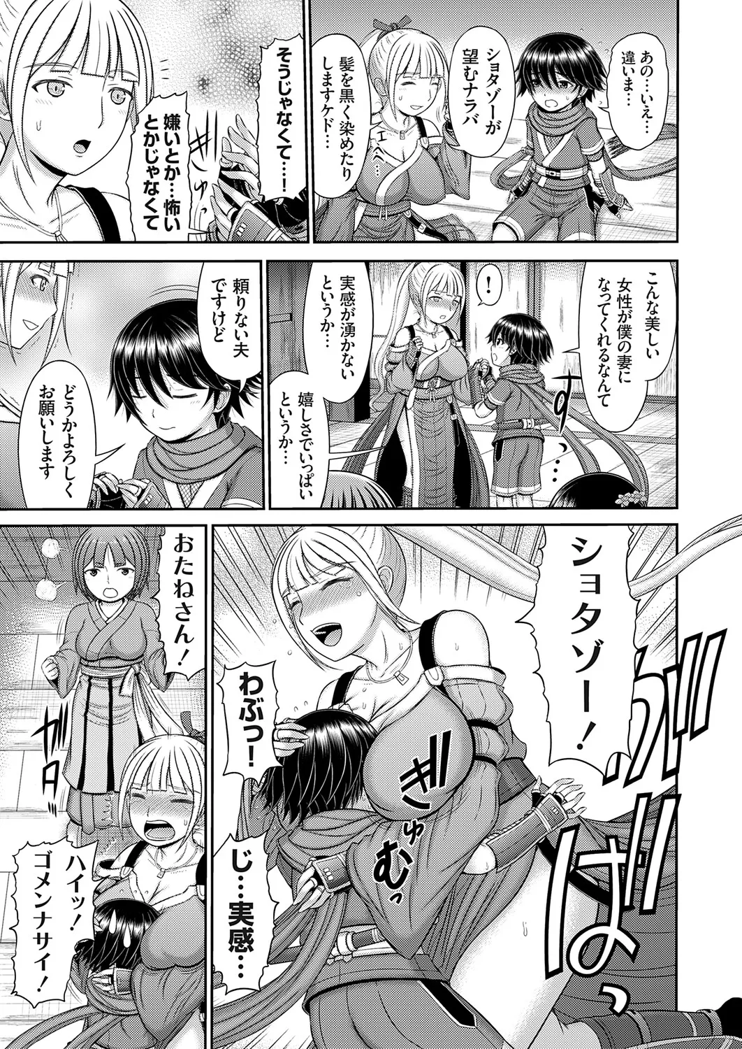 COMIC Magnum Vol.201 - Page 124