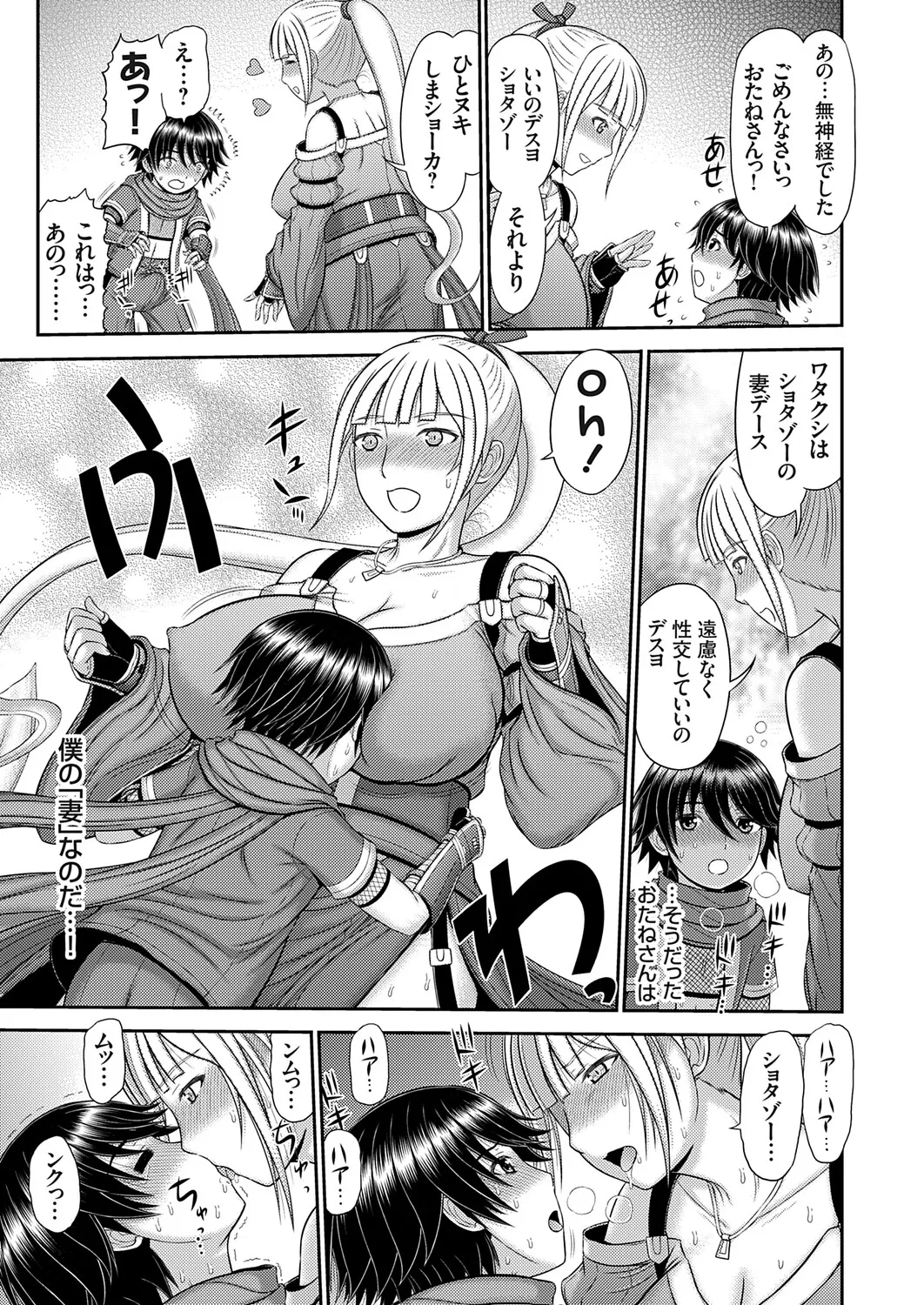 COMIC Magnum Vol.201 - Page 128