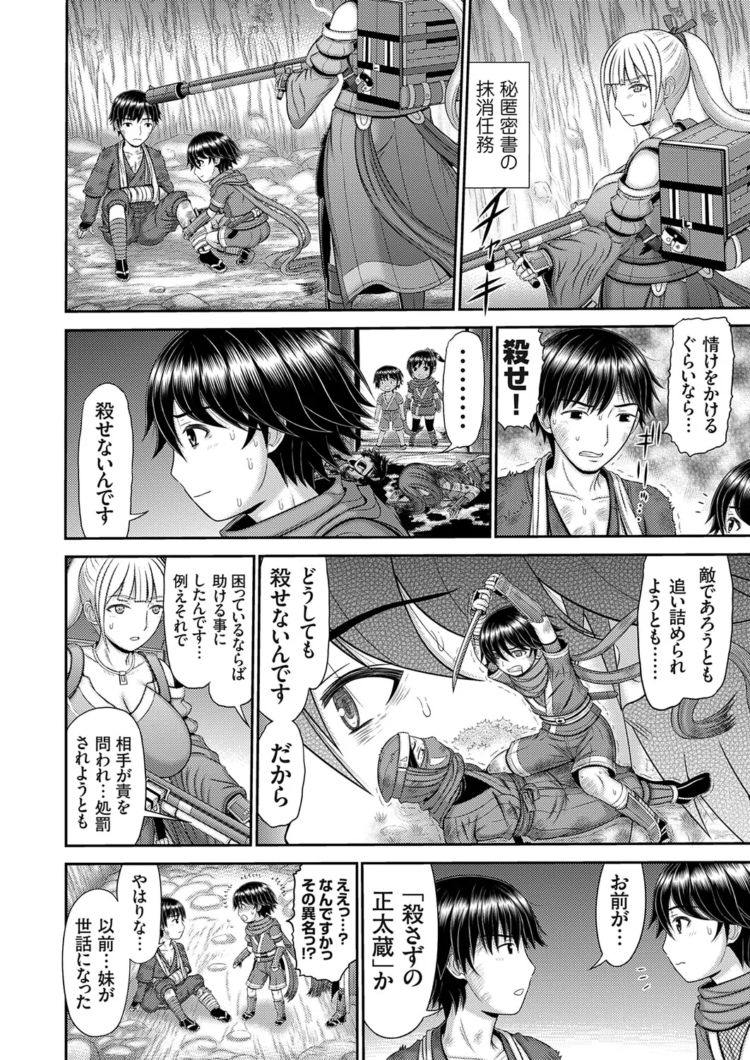 COMIC Magnum Vol.201 - Page 139