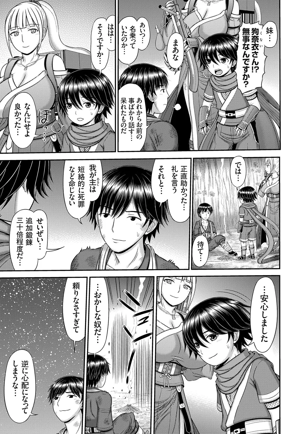 COMIC Magnum Vol.201 - Page 140
