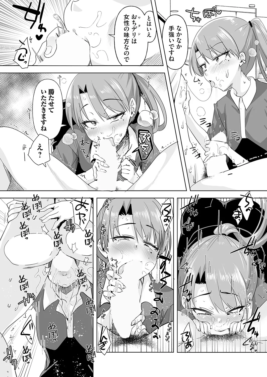 COMIC Magnum Vol.201 - Page 177