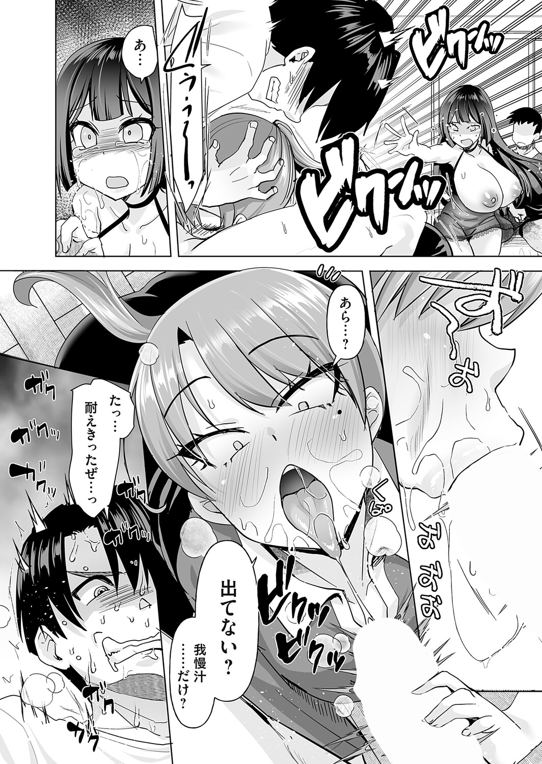COMIC Magnum Vol.201 - Page 179