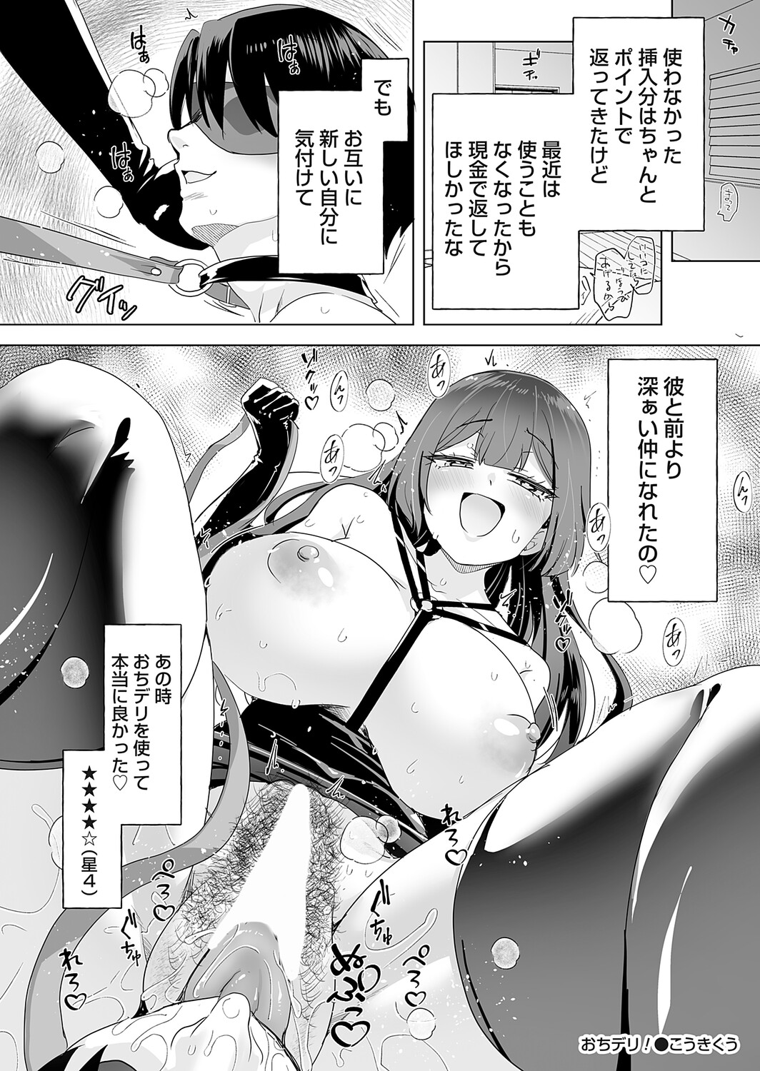 COMIC Magnum Vol.201 - Page 187