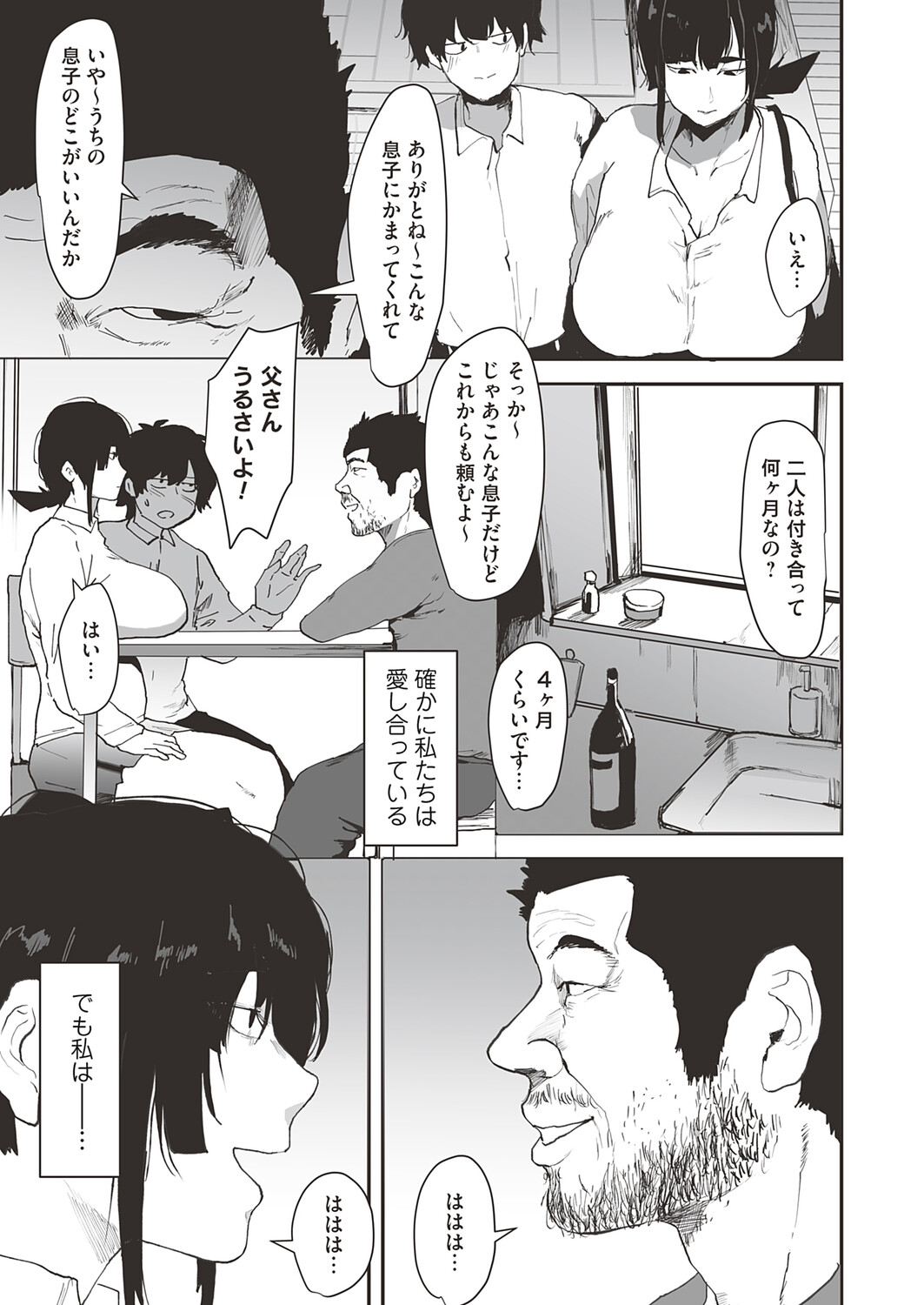 COMIC Magnum Vol.201 - Page 190