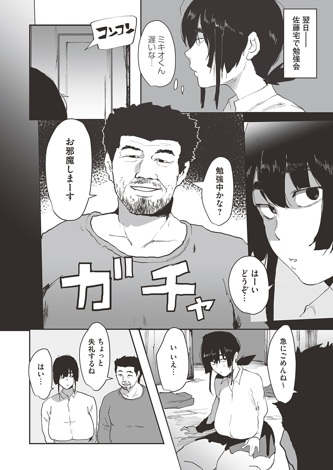 COMIC Magnum Vol.201 - Page 193