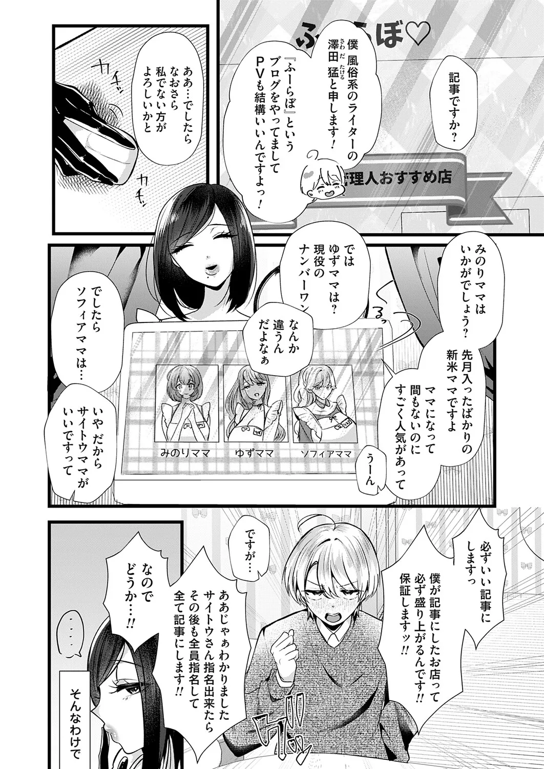 COMIC Magnum Vol.201 - Page 3