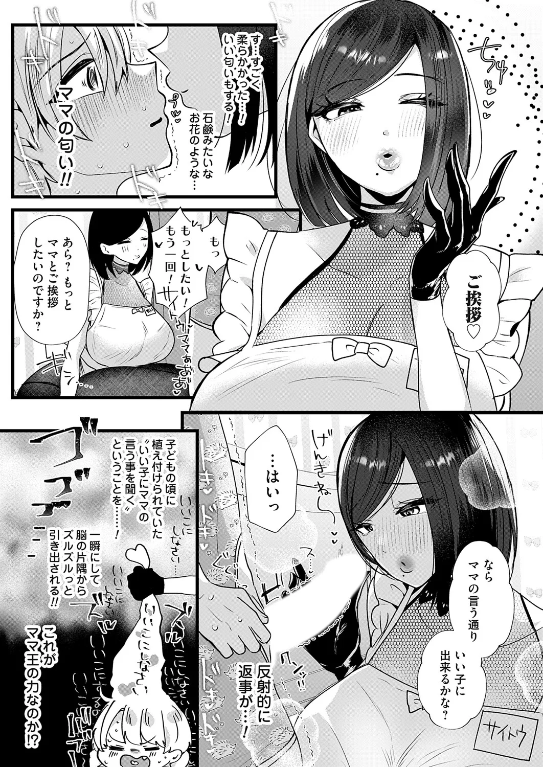 COMIC Magnum Vol.201 - Page 6