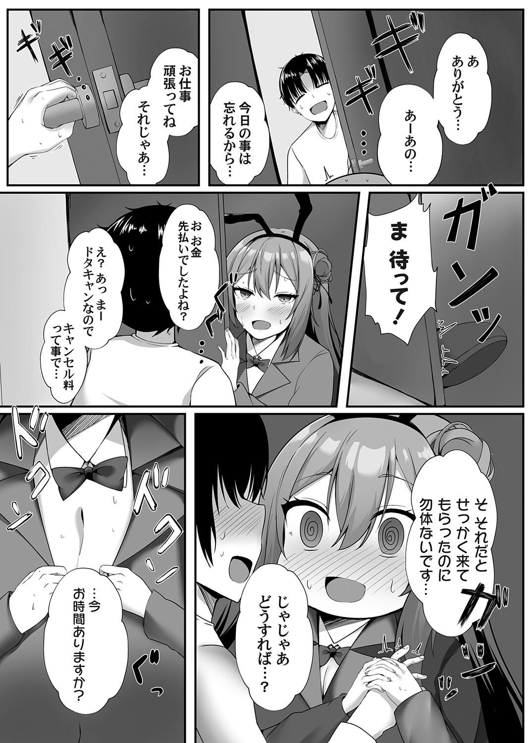 COMIC Magnum Vol.201 - Page 85