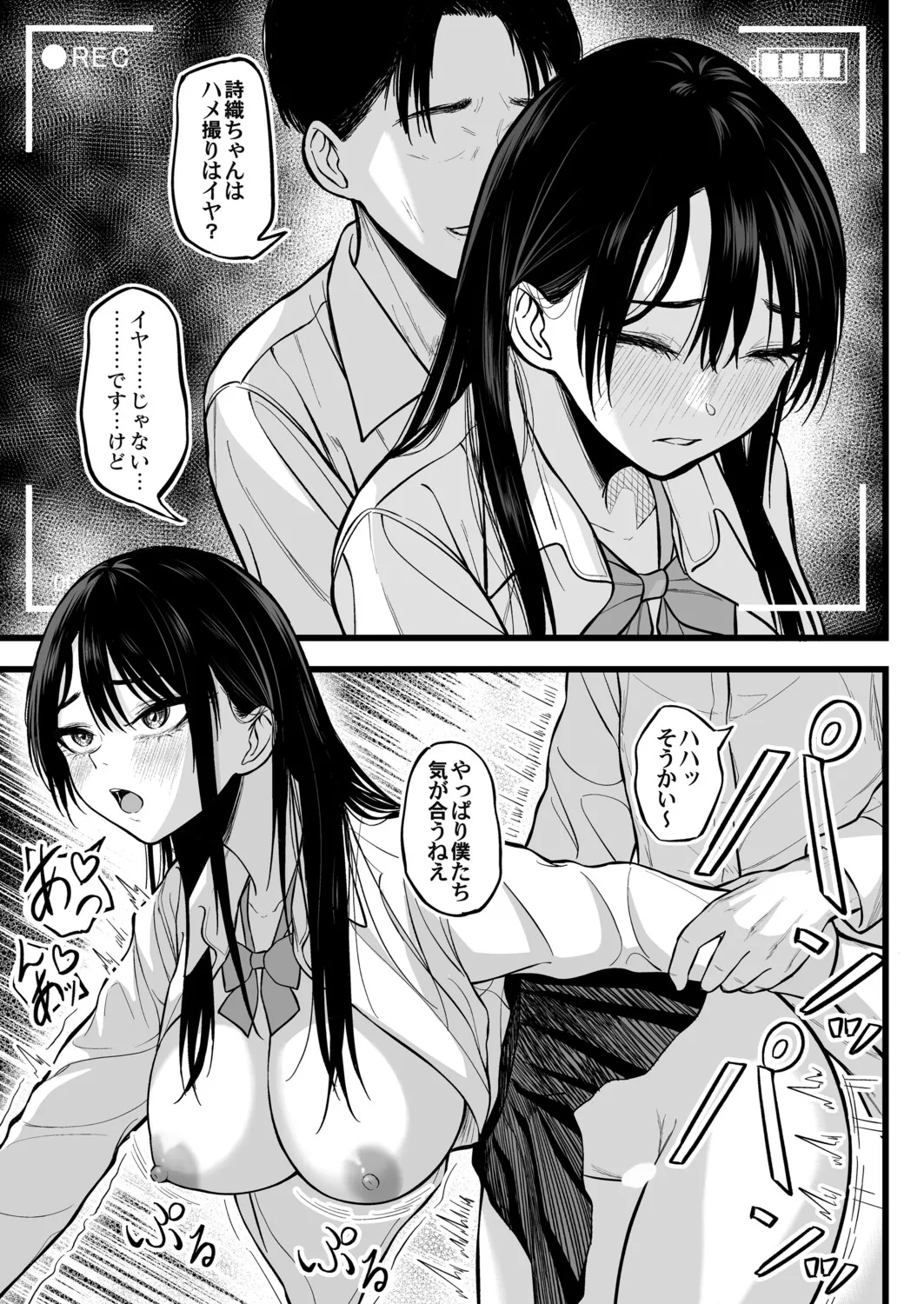 COMIC Magnum Vol.200 - Page 232