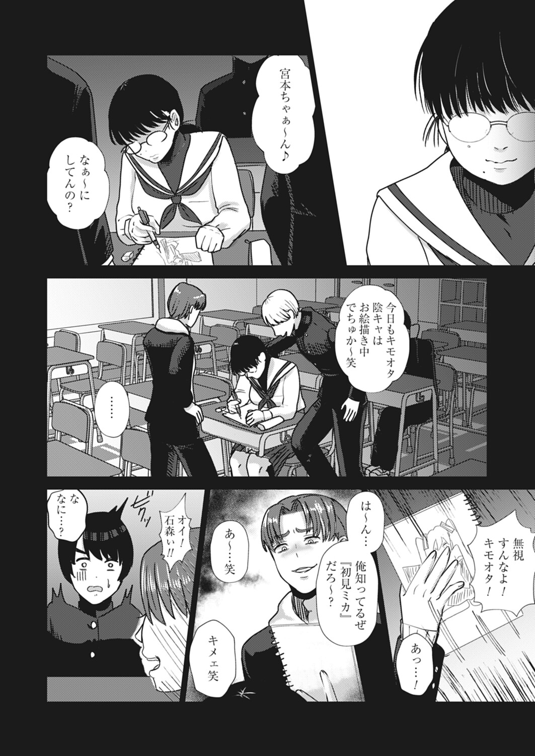 COMIC Magnum Vol.200 - Page 241