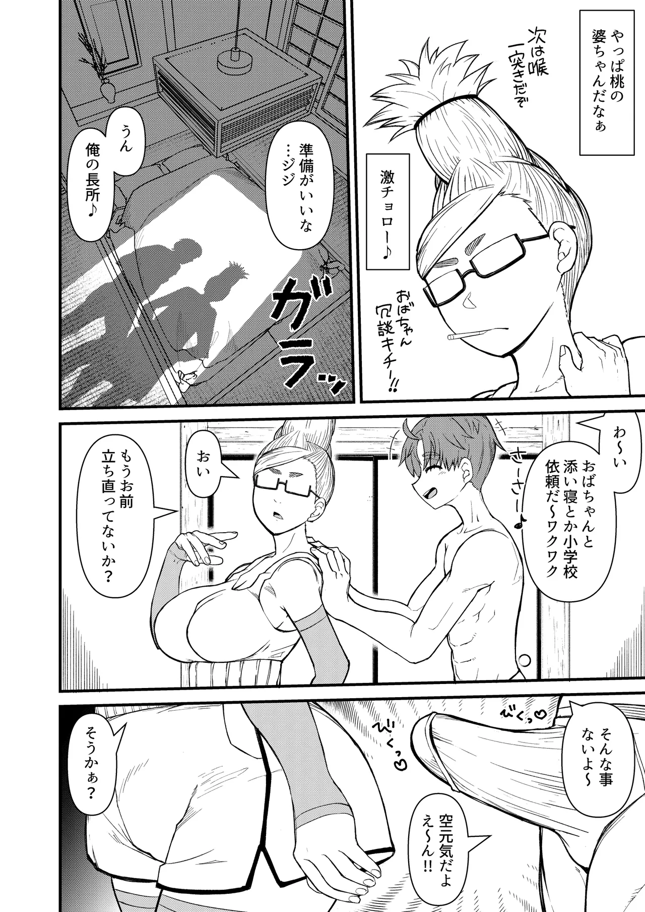 Preview page 8