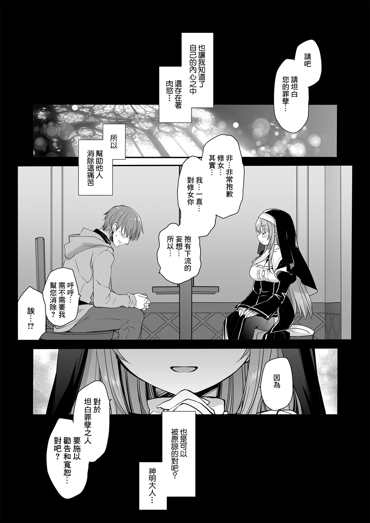 Seikyouiku Miyasu Risa side - Page 20
