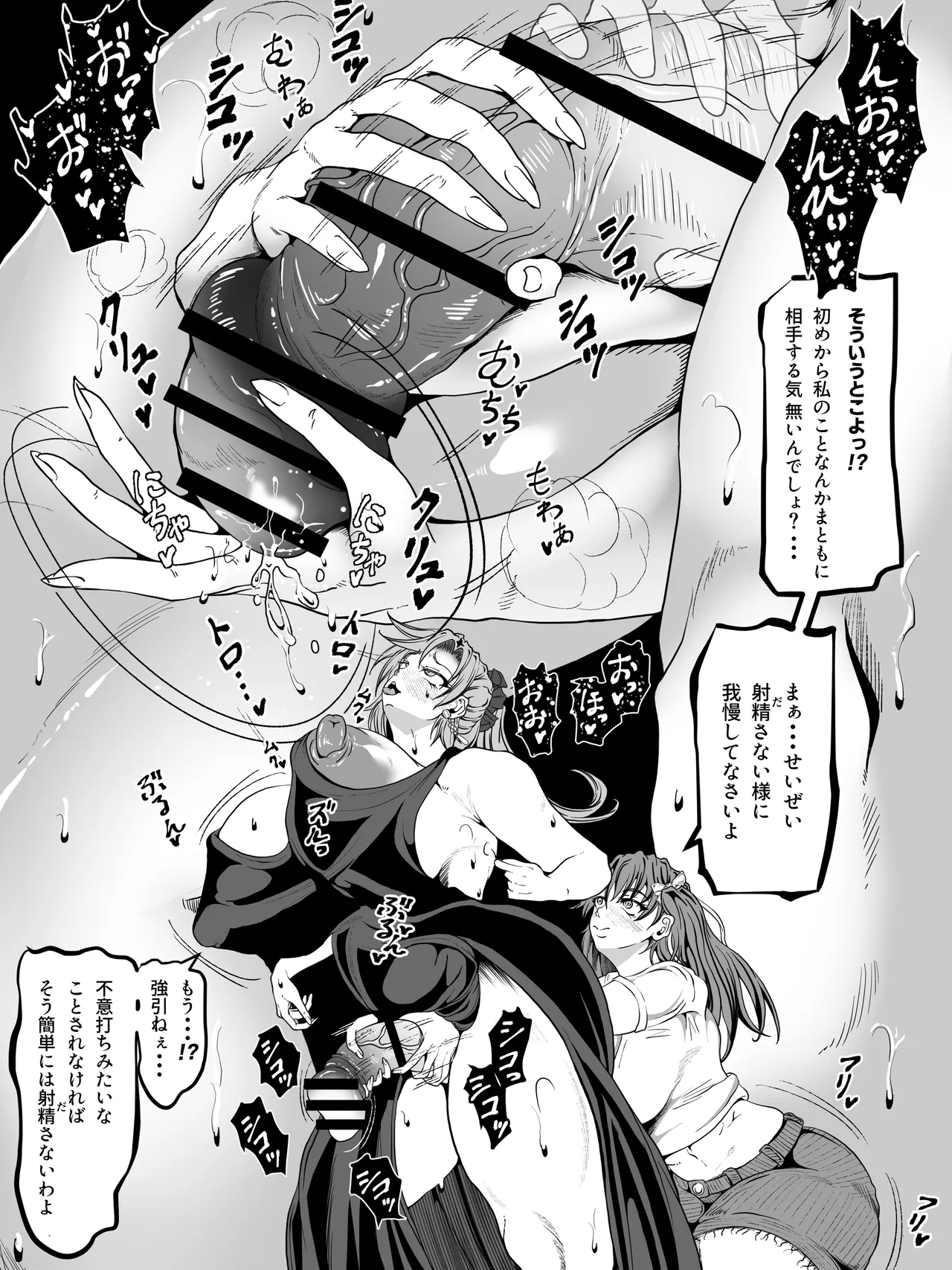 クレシェンス島の闘争 Additional Stories 〜 Episode III 〜 - Page 16