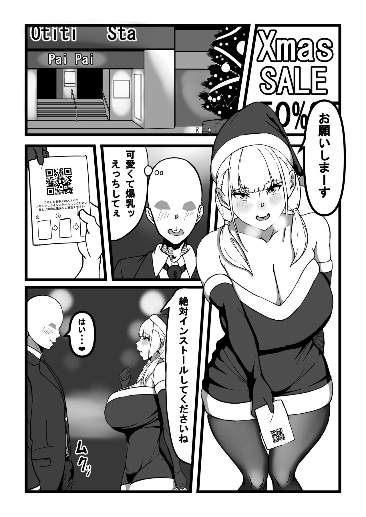 Anri Soushuuhen - Page 3