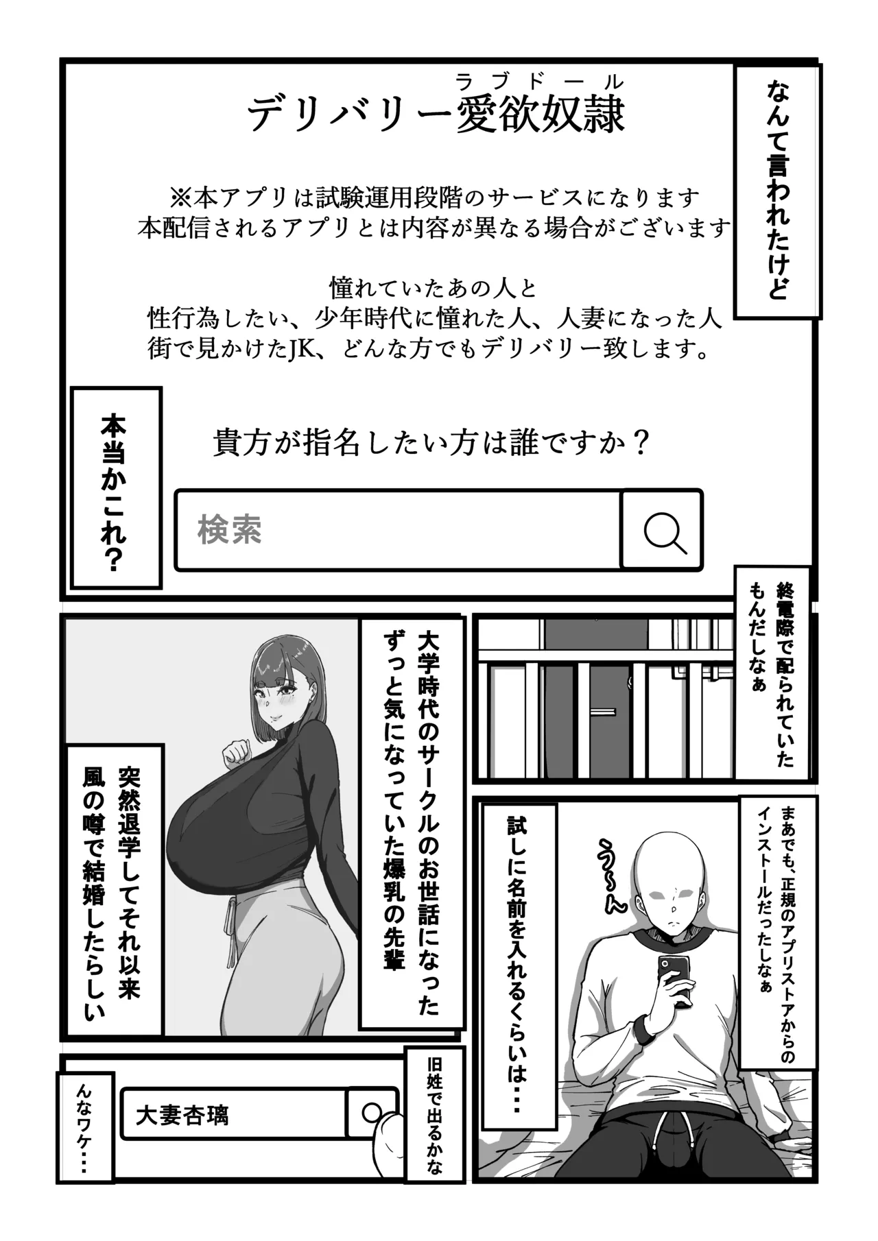 Anri Soushuuhen - Page 4