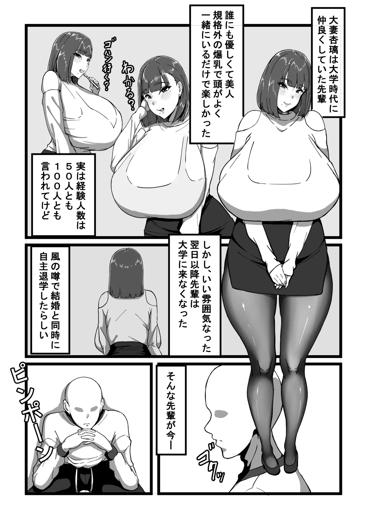 Anri Soushuuhen - Page 6