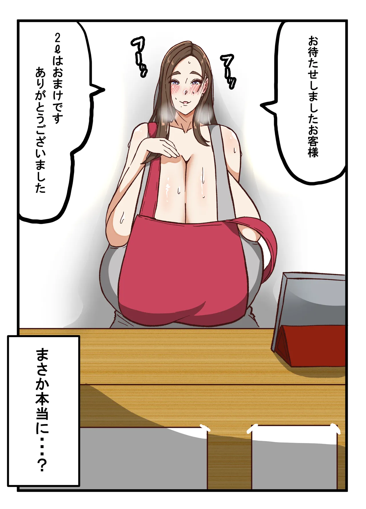 Anri Soushuuhen - Page 66