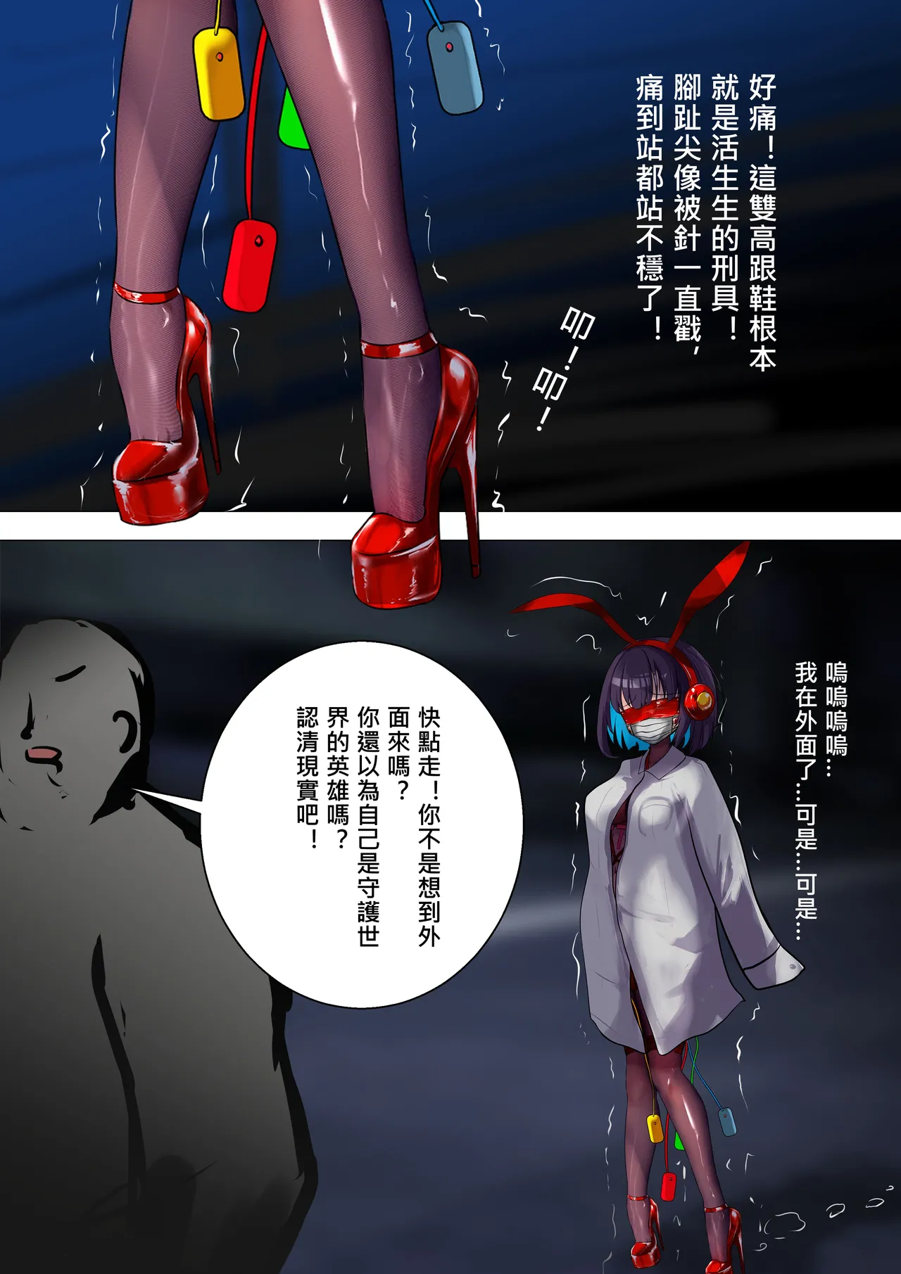 デュエル・バニーガール 013 中文 - Page 25