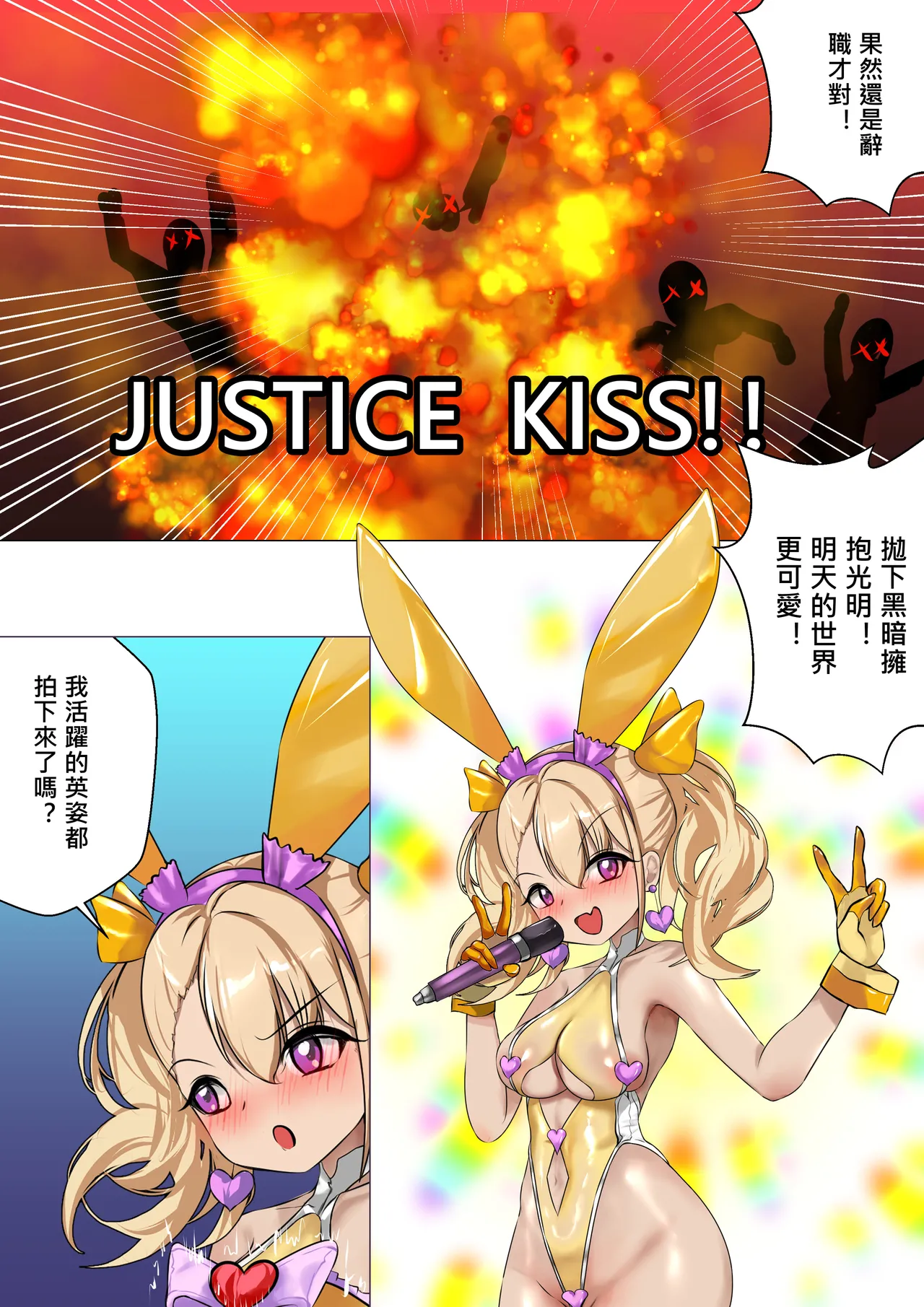 デュエル・バニーガール 013 中文 - Page 37