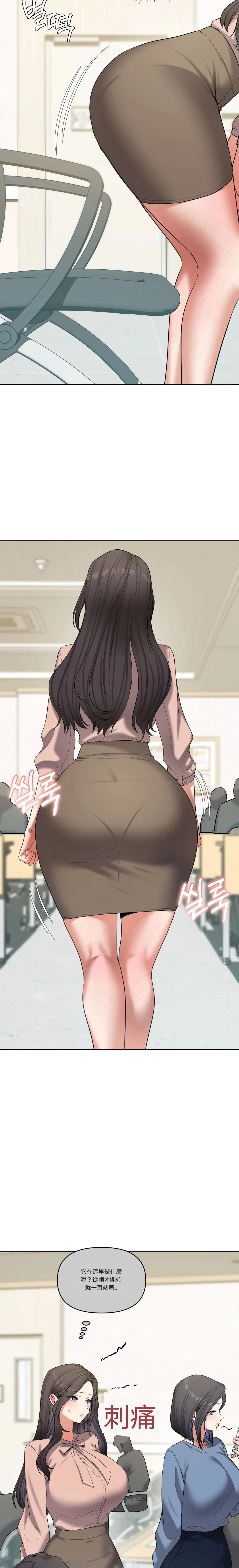 【韩漫】女教授的秘密账号17-22 AI翻译 - Page 17