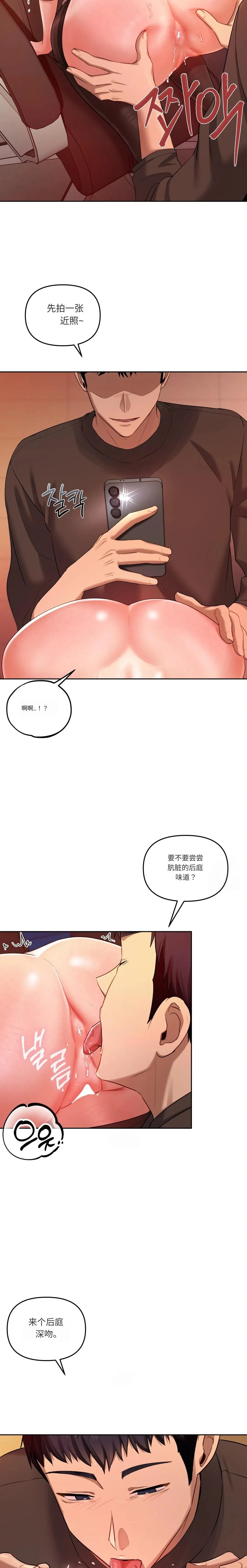 【韩漫】女教授的秘密账号17-22 AI翻译 - Page 33