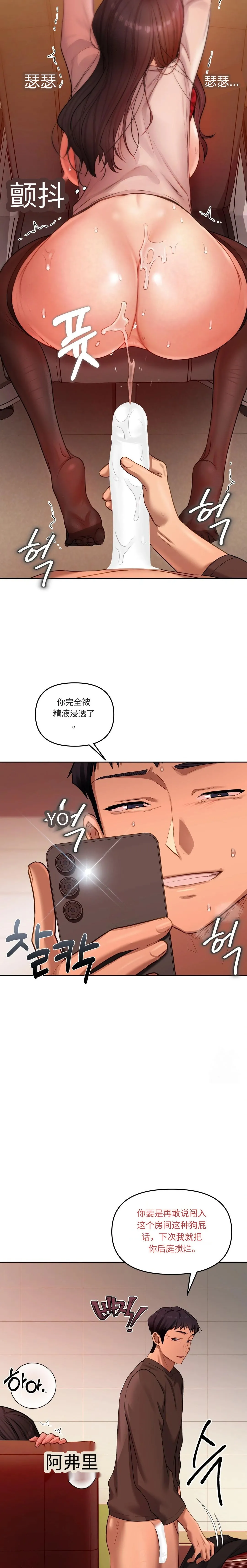 【韩漫】女教授的秘密账号17-22 AI翻译 - Page 42