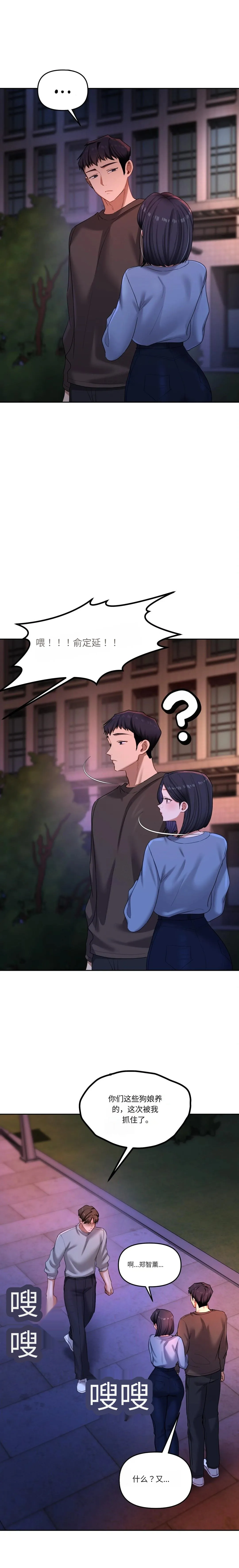 【韩漫】女教授的秘密账号17-22 AI翻译 - Page 46