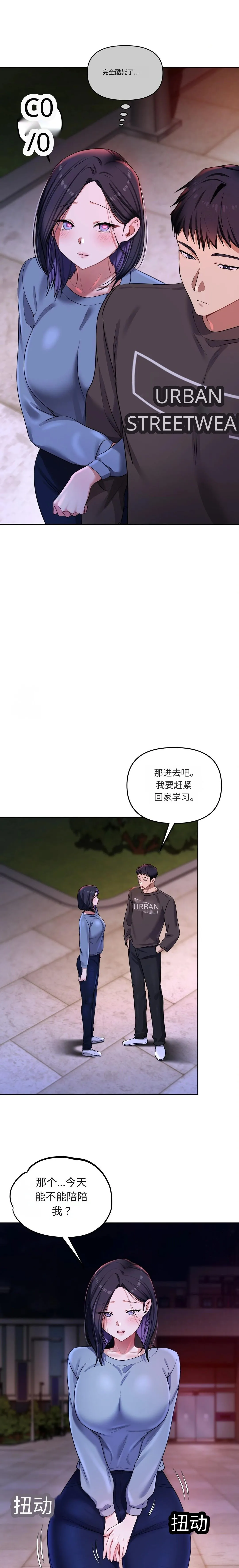 【韩漫】女教授的秘密账号17-22 AI翻译 - Page 56
