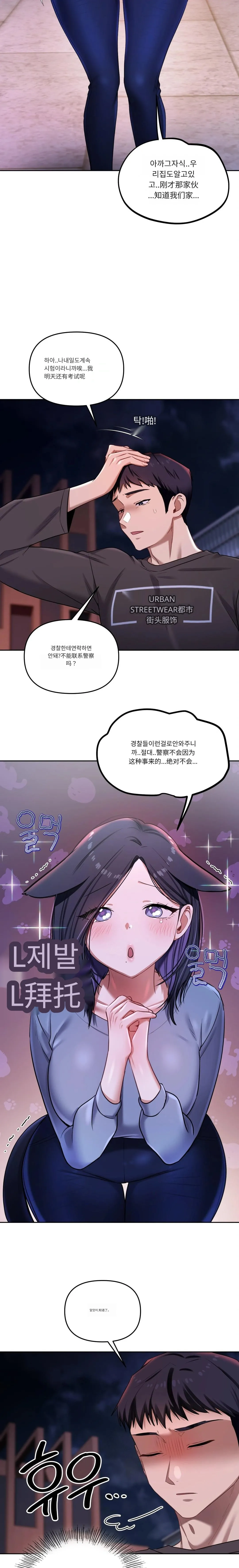 【韩漫】女教授的秘密账号17-22 AI翻译 - Page 57