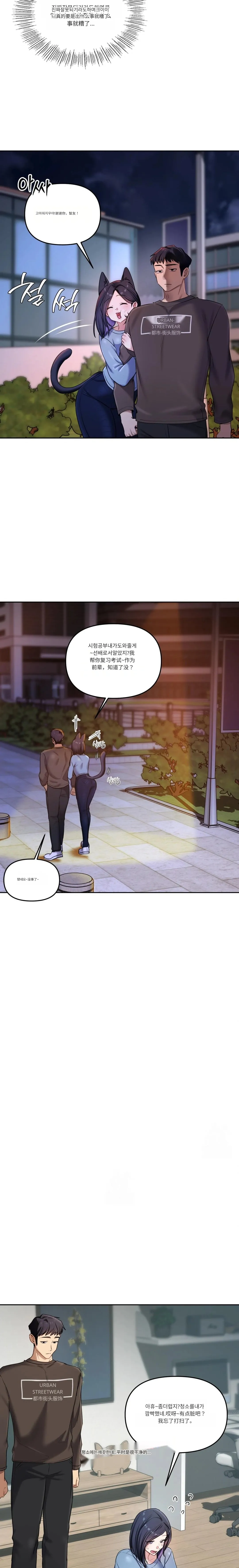 【韩漫】女教授的秘密账号17-22 AI翻译 - Page 58