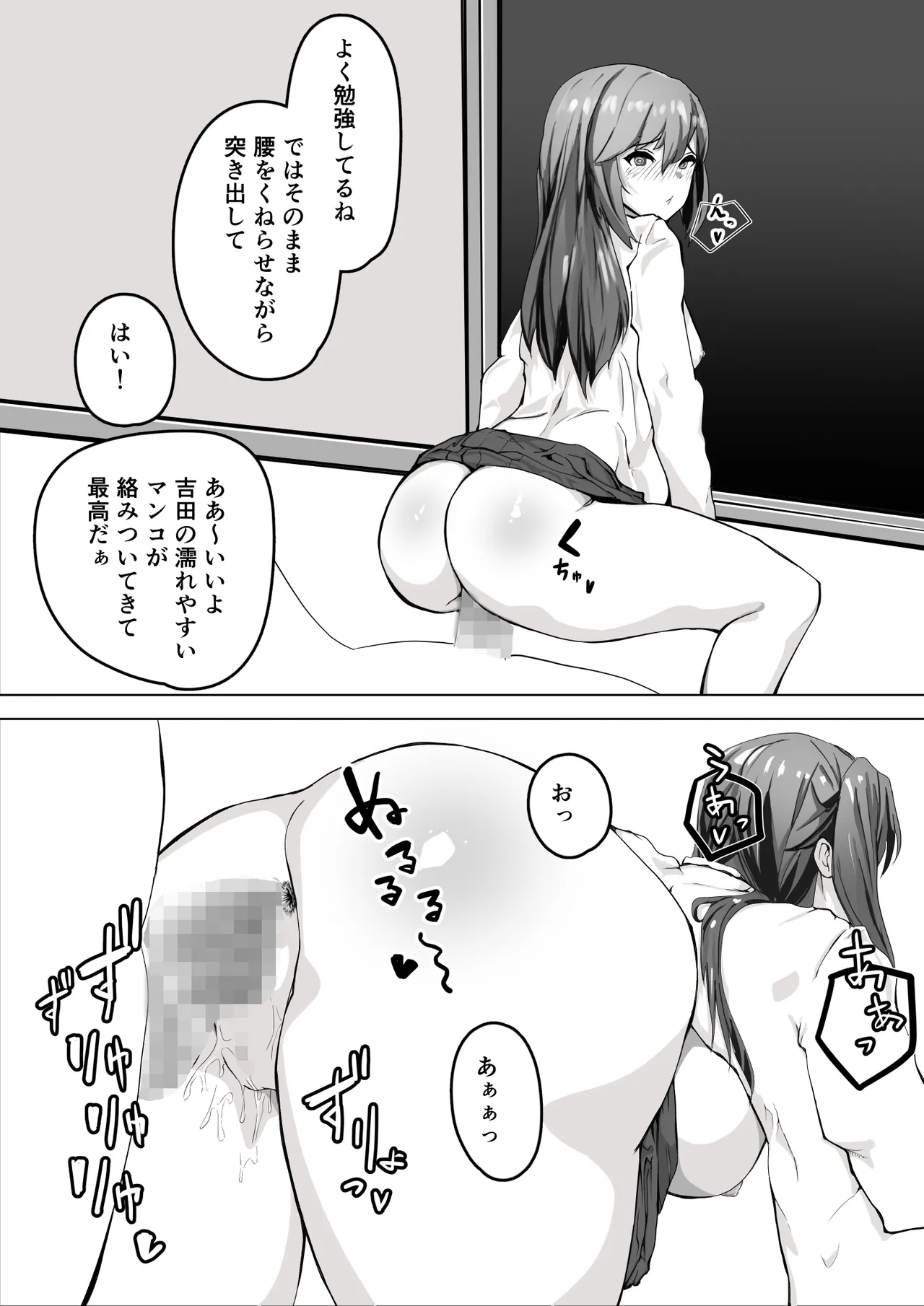 SAIMIN JOSHI - Page 14
