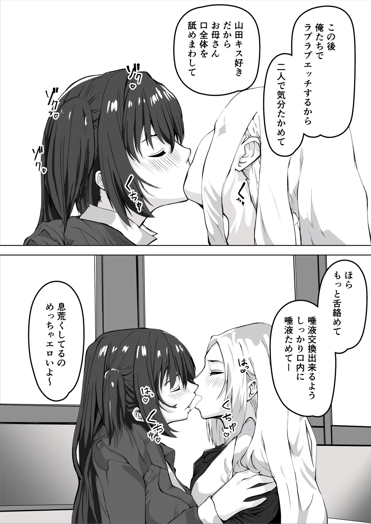SAIMIN JOSHI - Page 21
