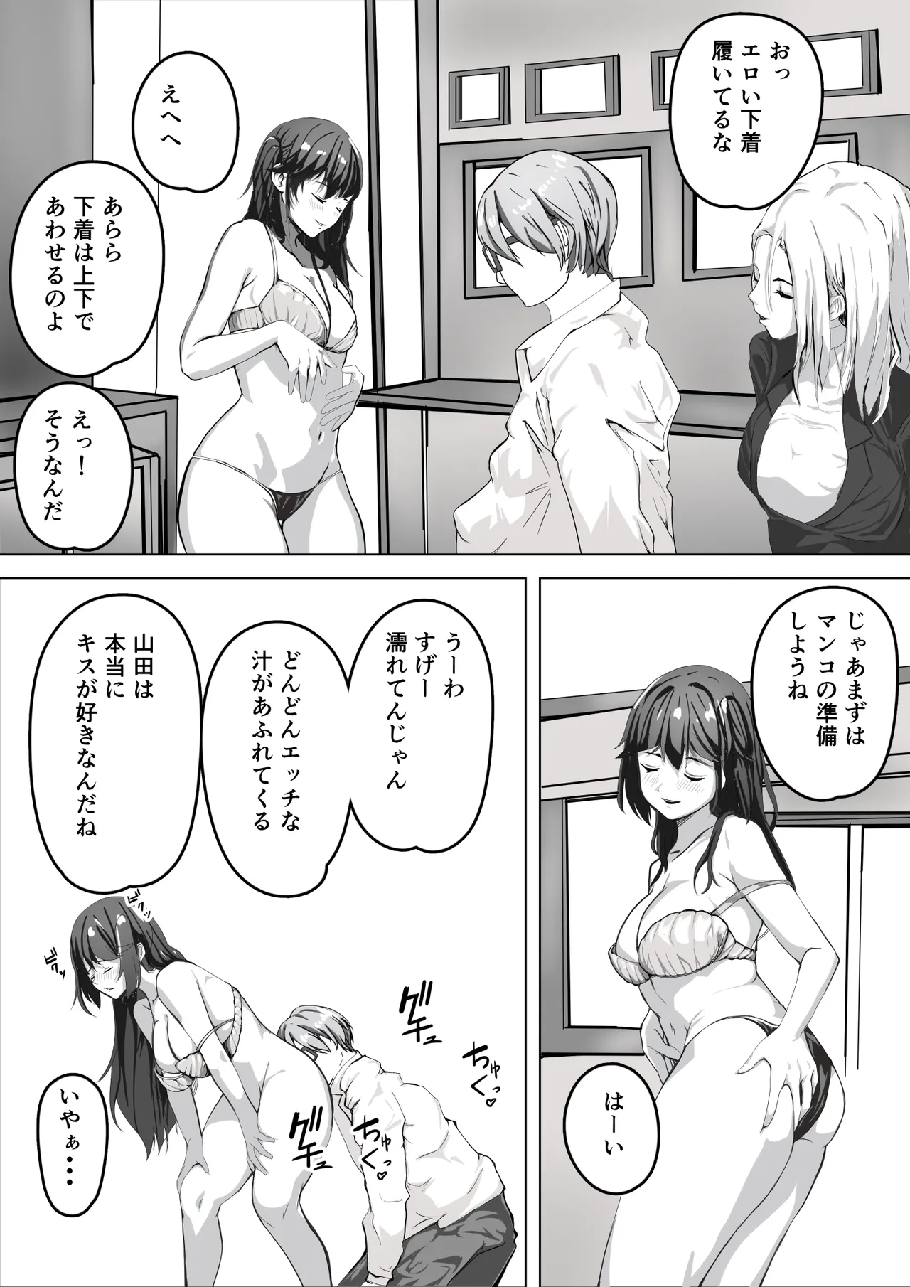 SAIMIN JOSHI - Page 23