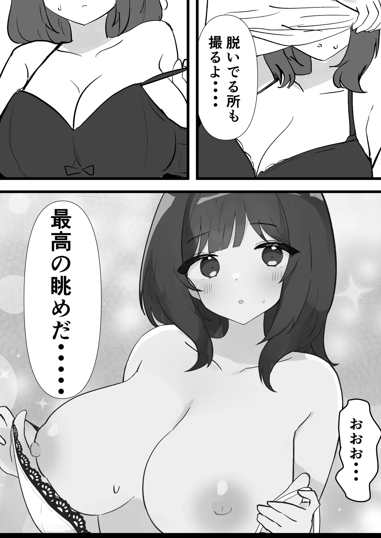 JD常識改変 AV出演はあたりまえ - Page 14