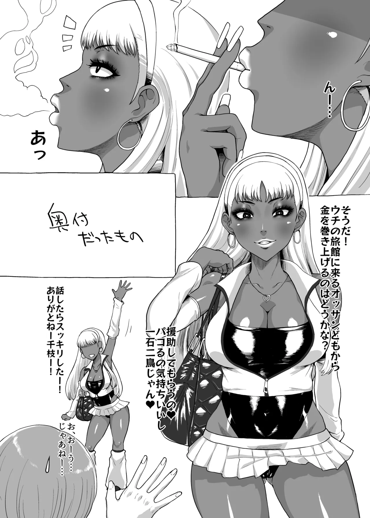 Become a black gal - Page 12