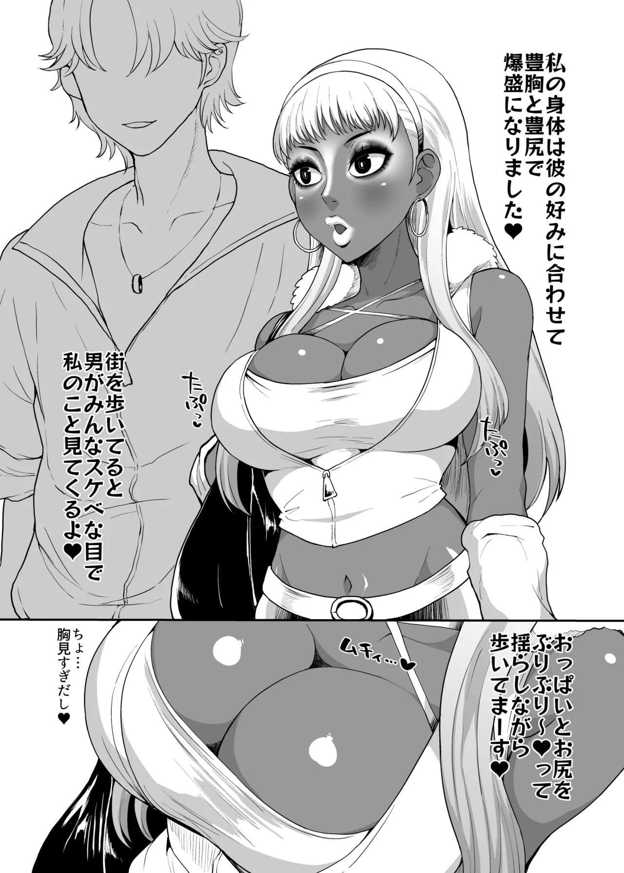 Become a black gal - Page 3