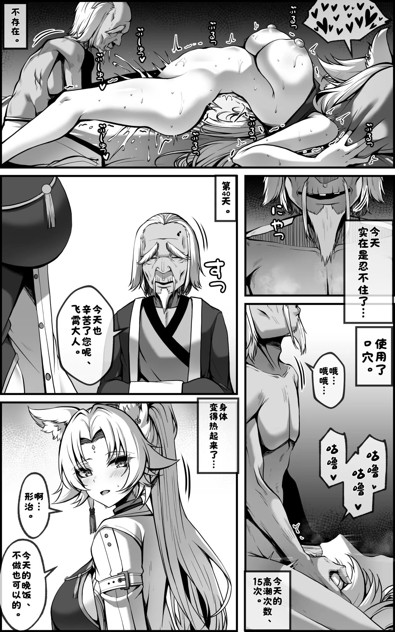 Hishou Manga 1 - Page 10