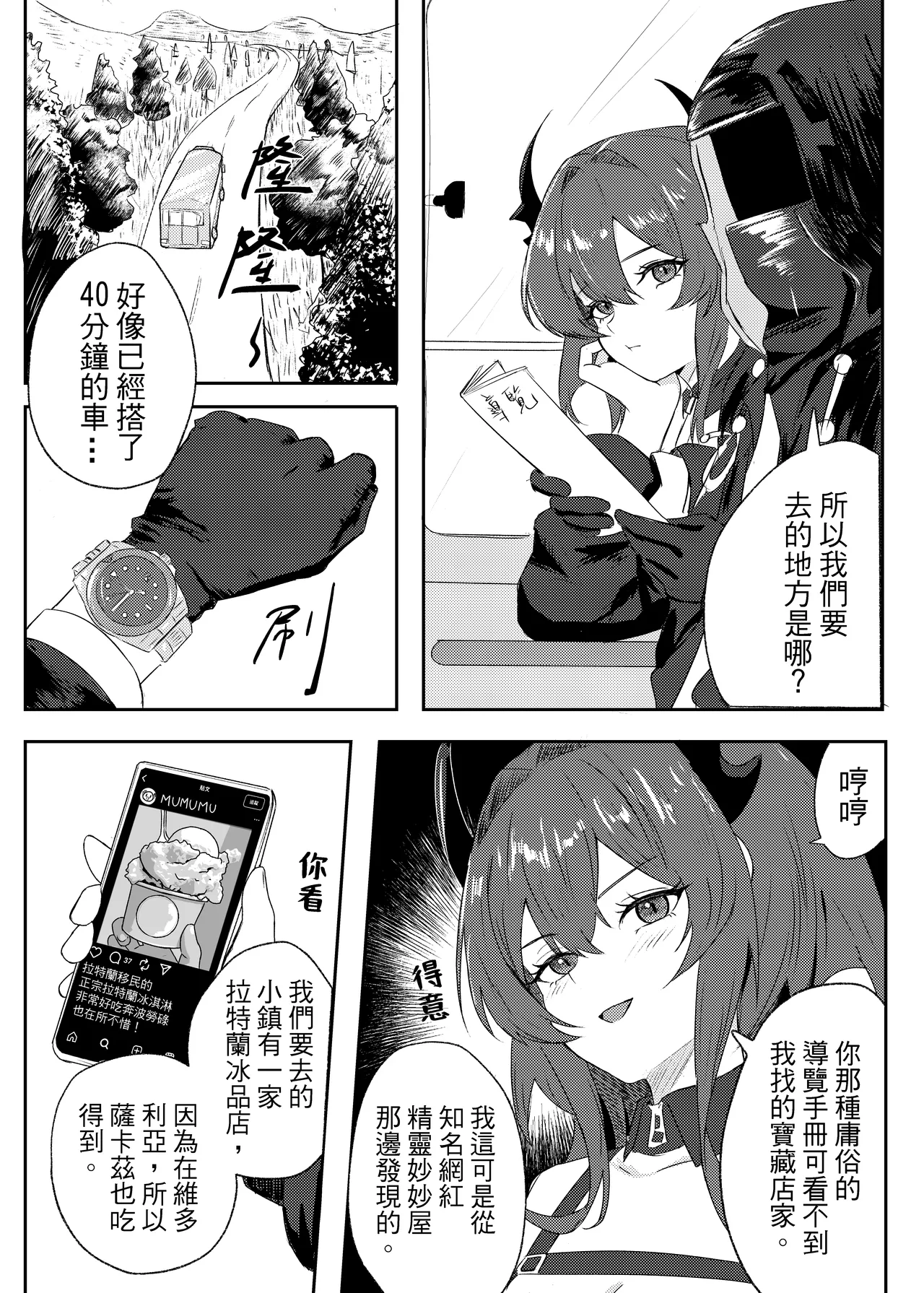 Preview page 4