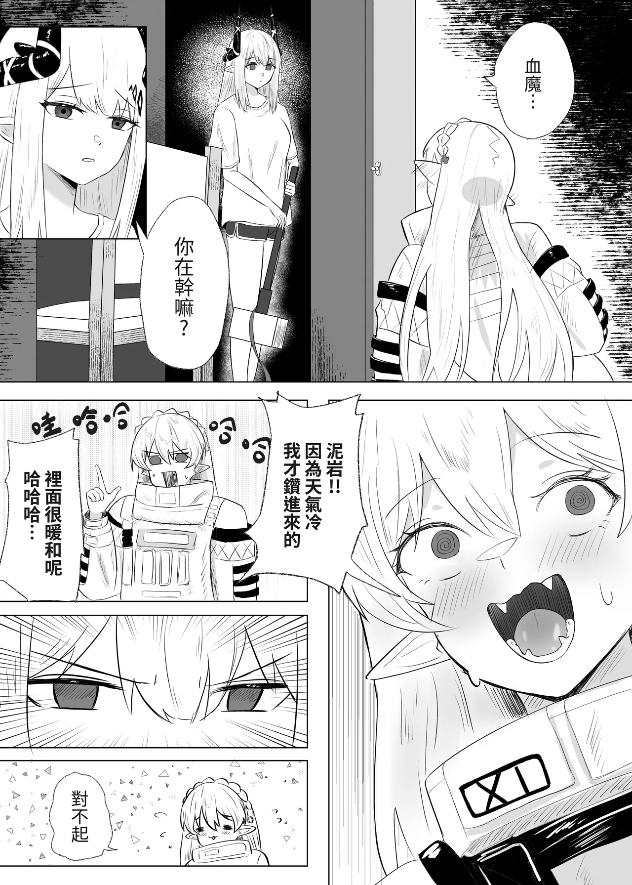 Preview page 6