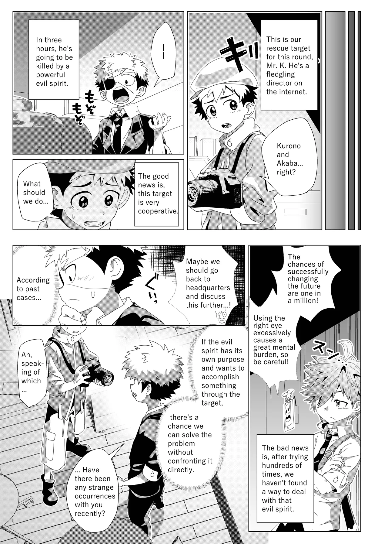 Deadline in 3 Hours - Page 11