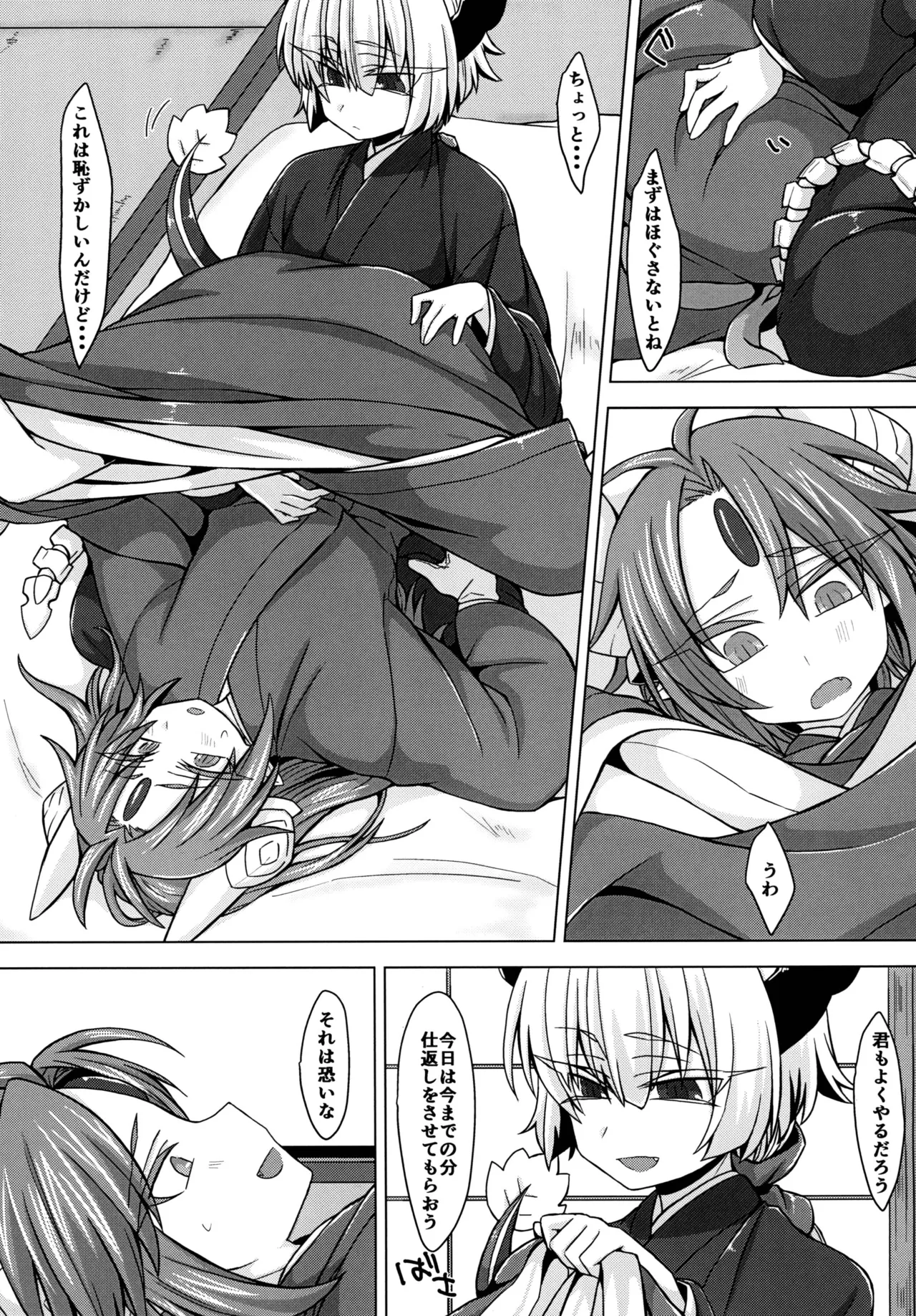 Preview page 8