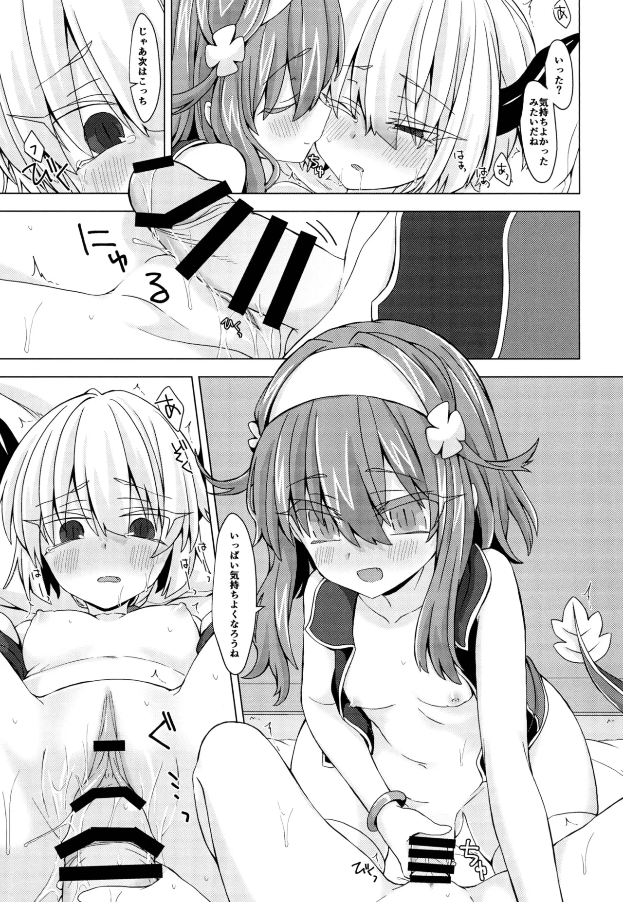 AkoSama. Sono 16 - Page 12