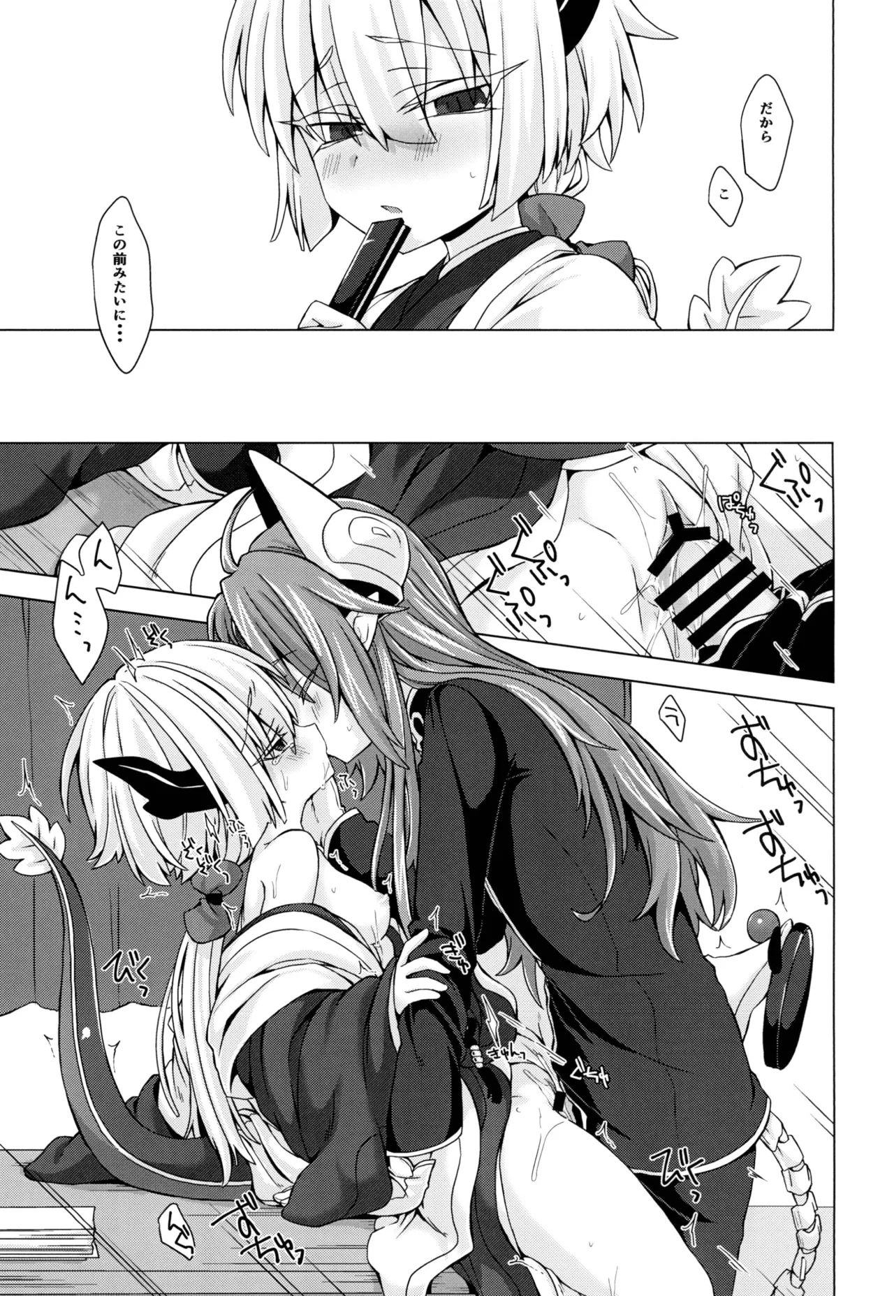 AkoSama. Sono 16 - Page 18