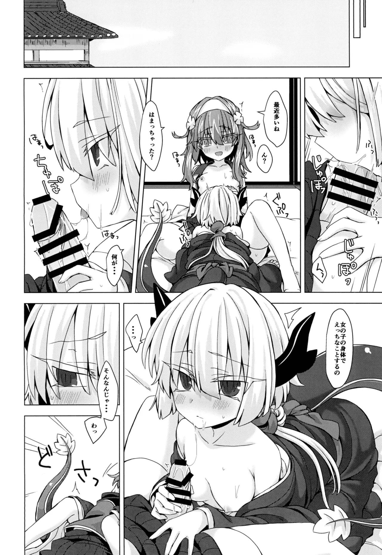 AkoSama. Sono 16 - Page 21