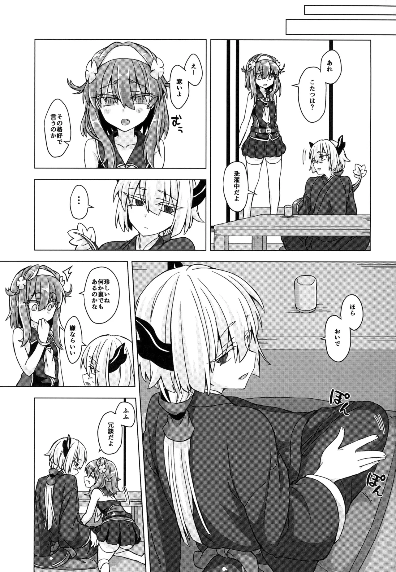 AkoSama. Sono 20 - Page 24