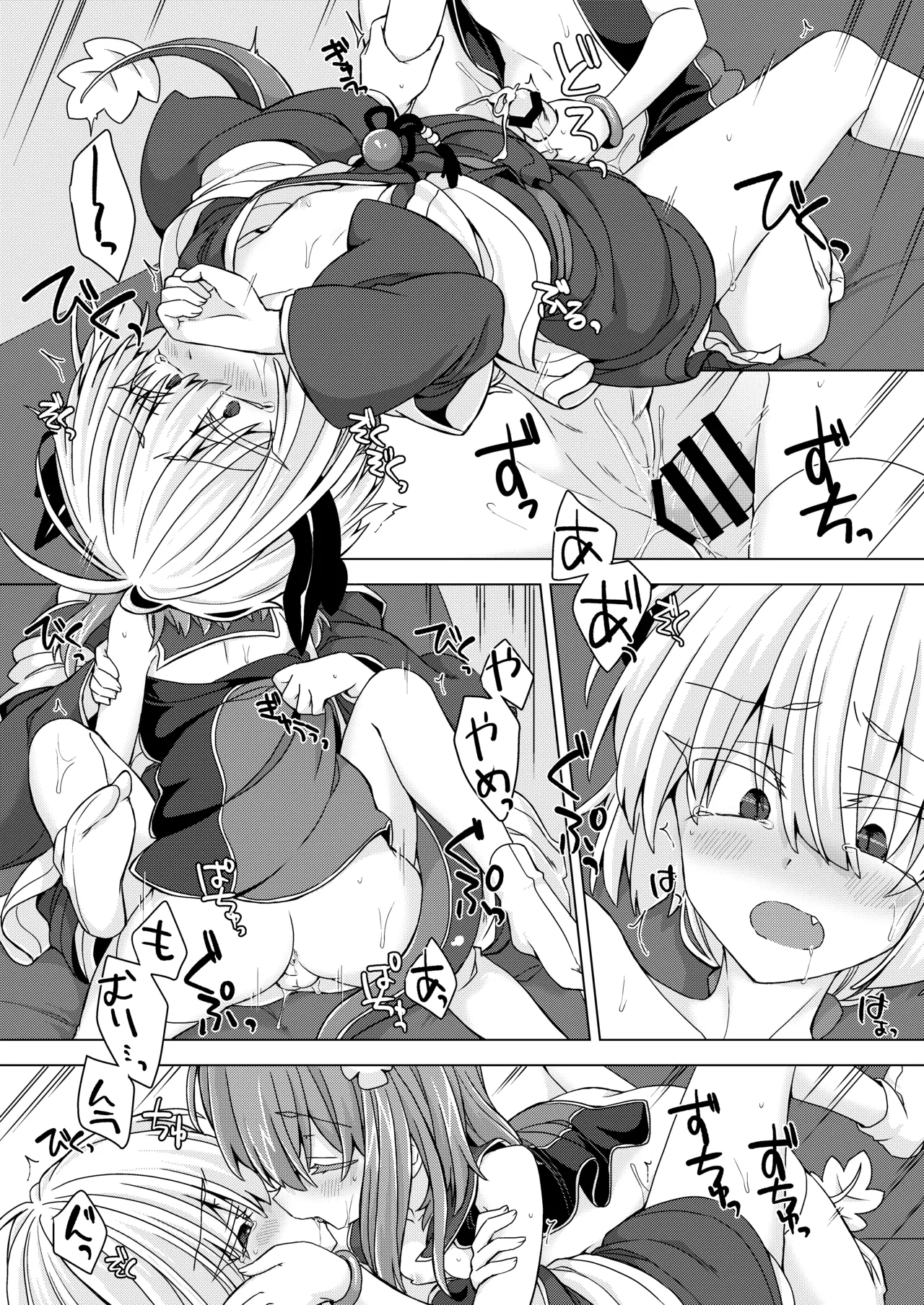 AkoSama. Sono 24 - Page 18